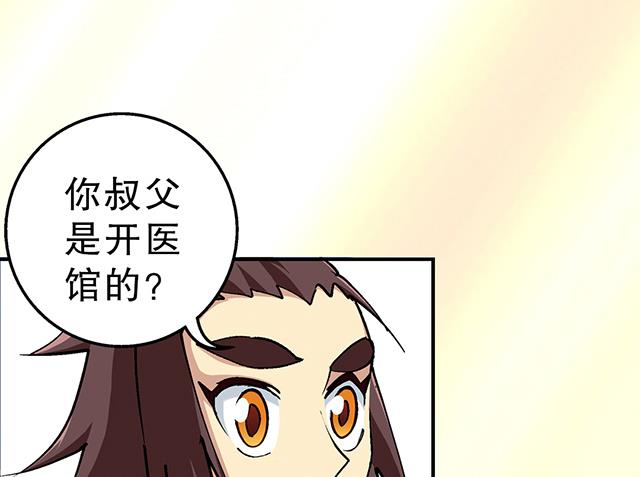《风神传说》漫画最新章节第30话 邀请免费下拉式在线观看章节第【37】张图片