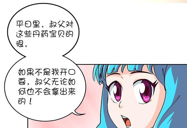 《风神传说》漫画最新章节第30话 邀请免费下拉式在线观看章节第【40】张图片