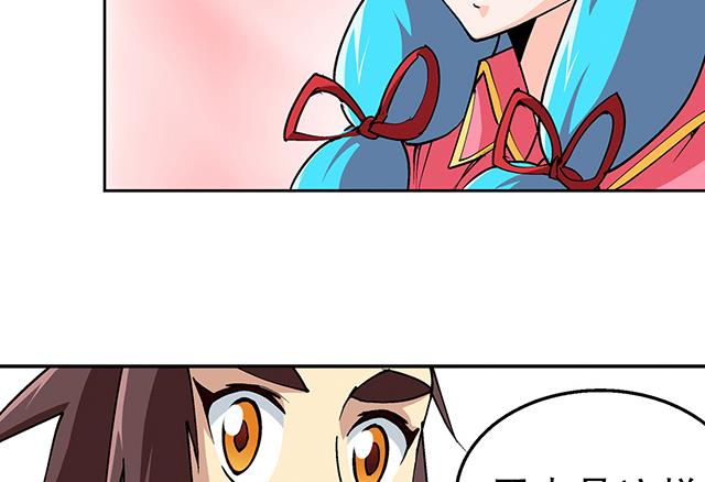 《风神传说》漫画最新章节第30话 邀请免费下拉式在线观看章节第【41】张图片