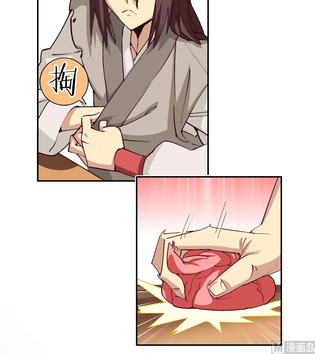 《风神传说》漫画最新章节第4话 有故事的老者免费下拉式在线观看章节第【13】张图片