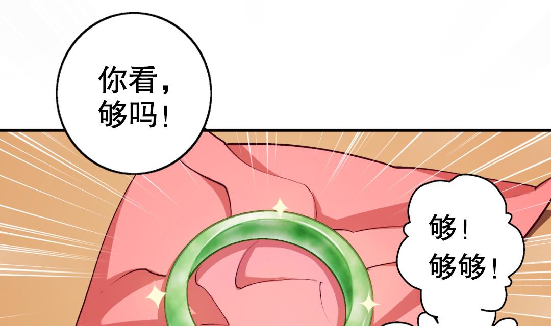 《风神传说》漫画最新章节第4话 有故事的老者免费下拉式在线观看章节第【14】张图片