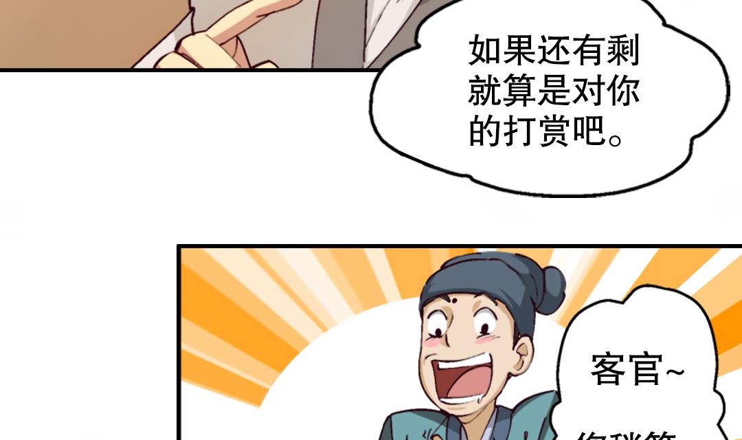 《风神传说》漫画最新章节第4话 有故事的老者免费下拉式在线观看章节第【17】张图片