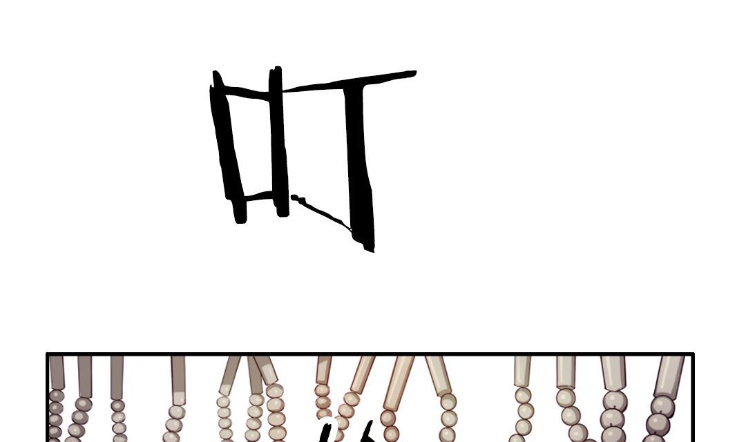 《风神传说》漫画最新章节第4话 有故事的老者免费下拉式在线观看章节第【2】张图片