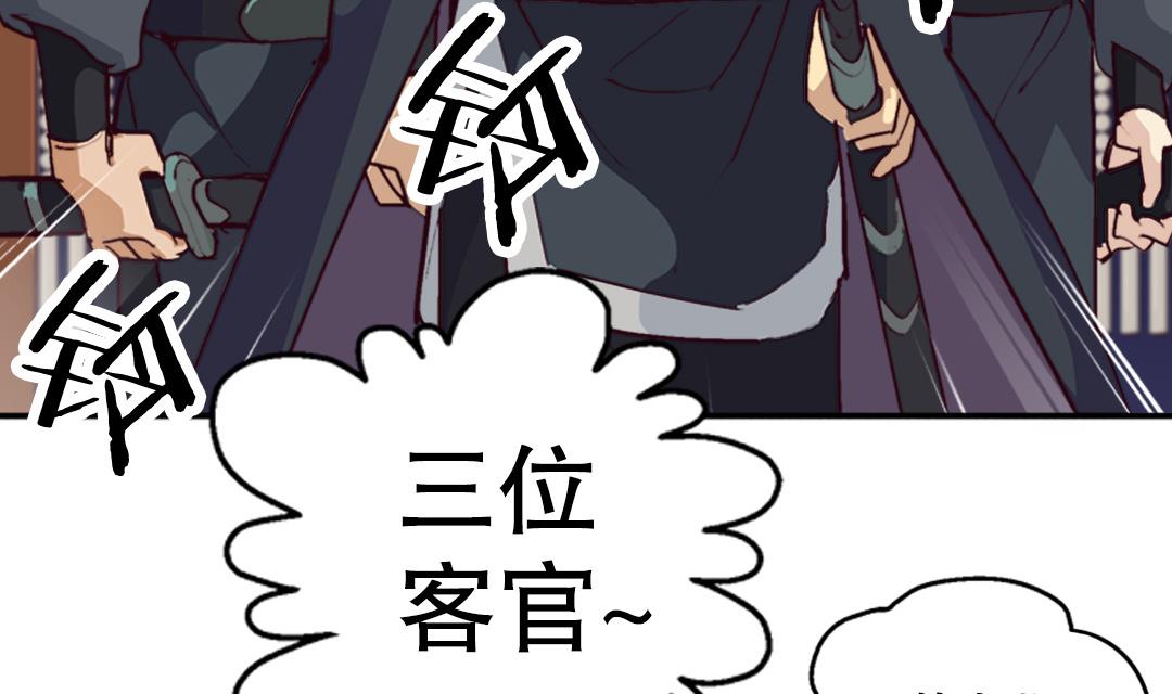 《风神传说》漫画最新章节第4话 有故事的老者免费下拉式在线观看章节第【33】张图片