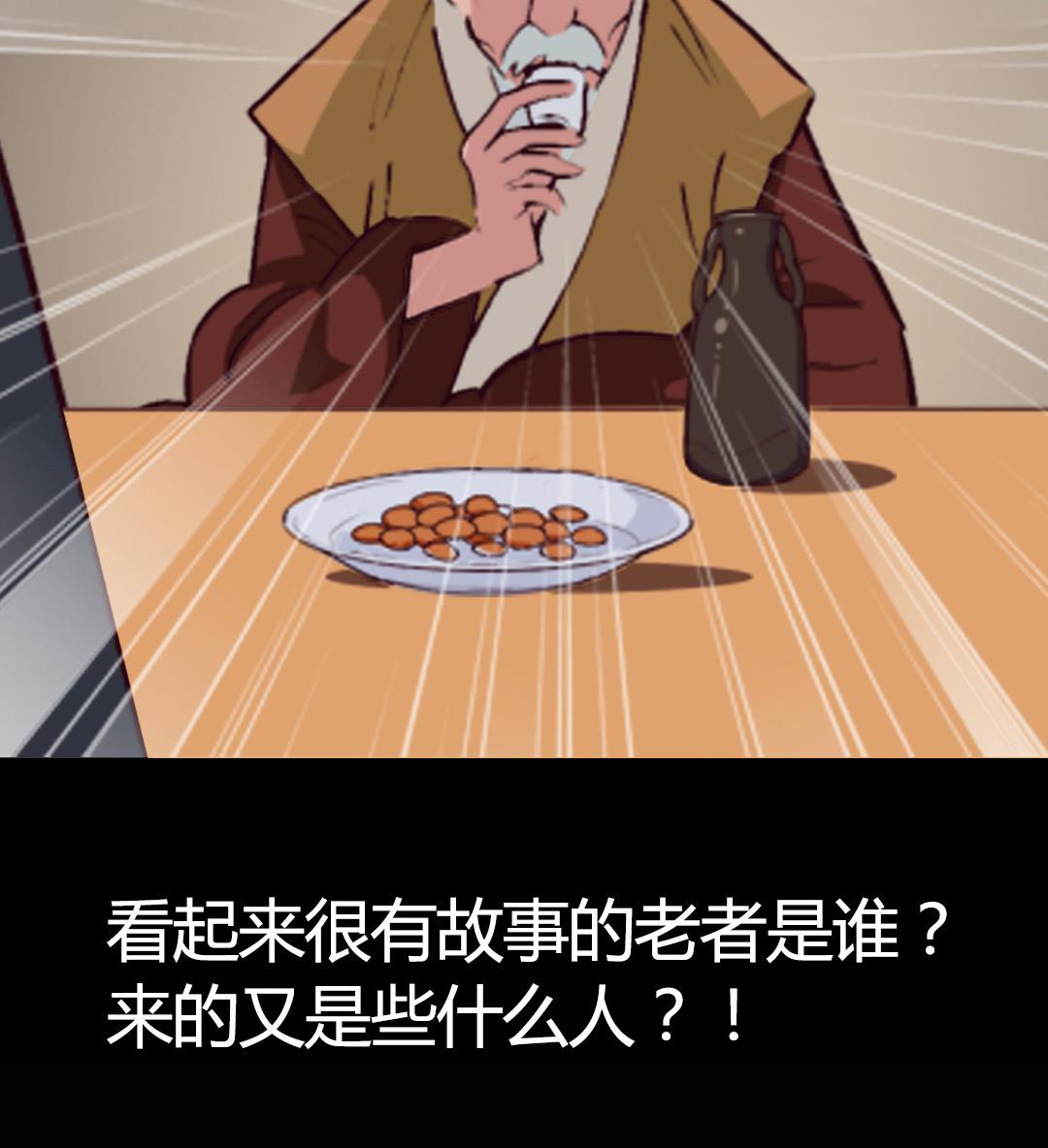 《风神传说》漫画最新章节第4话 有故事的老者免费下拉式在线观看章节第【36】张图片