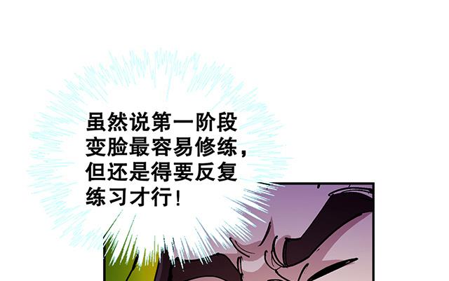 《风神传说》漫画最新章节第31话 集会免费下拉式在线观看章节第【15】张图片