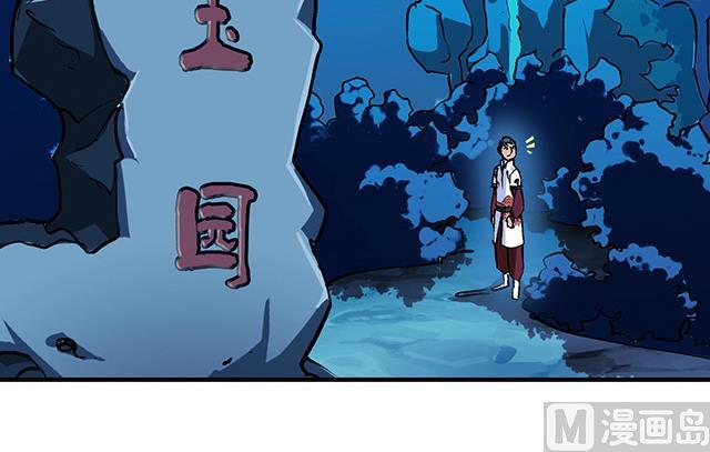 《风神传说》漫画最新章节第31话 集会免费下拉式在线观看章节第【20】张图片