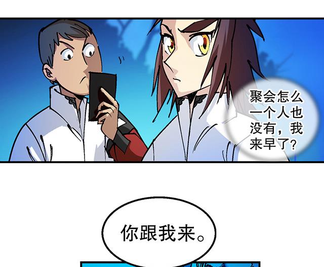 《风神传说》漫画最新章节第31话 集会免费下拉式在线观看章节第【24】张图片