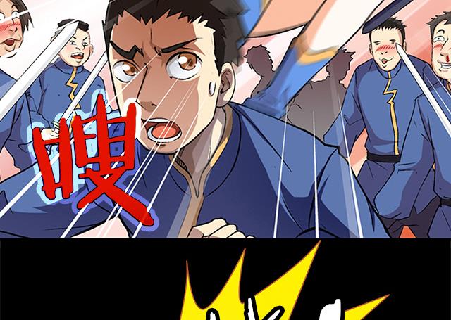 《风神传说》漫画最新章节第32话 都尉府花蝶免费下拉式在线观看章节第【28】张图片