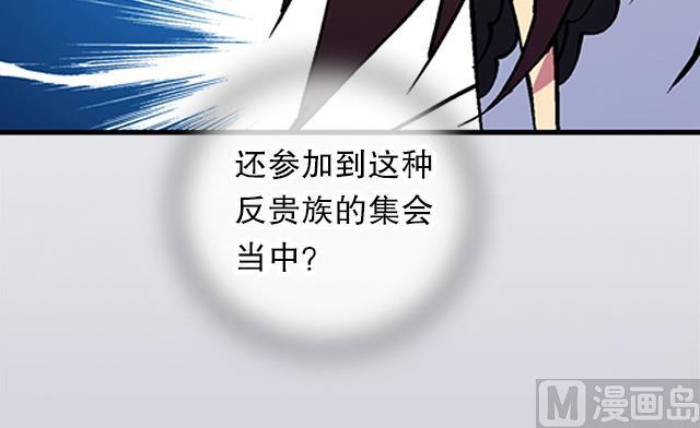 《风神传说》漫画最新章节第32话 都尉府花蝶免费下拉式在线观看章节第【7】张图片