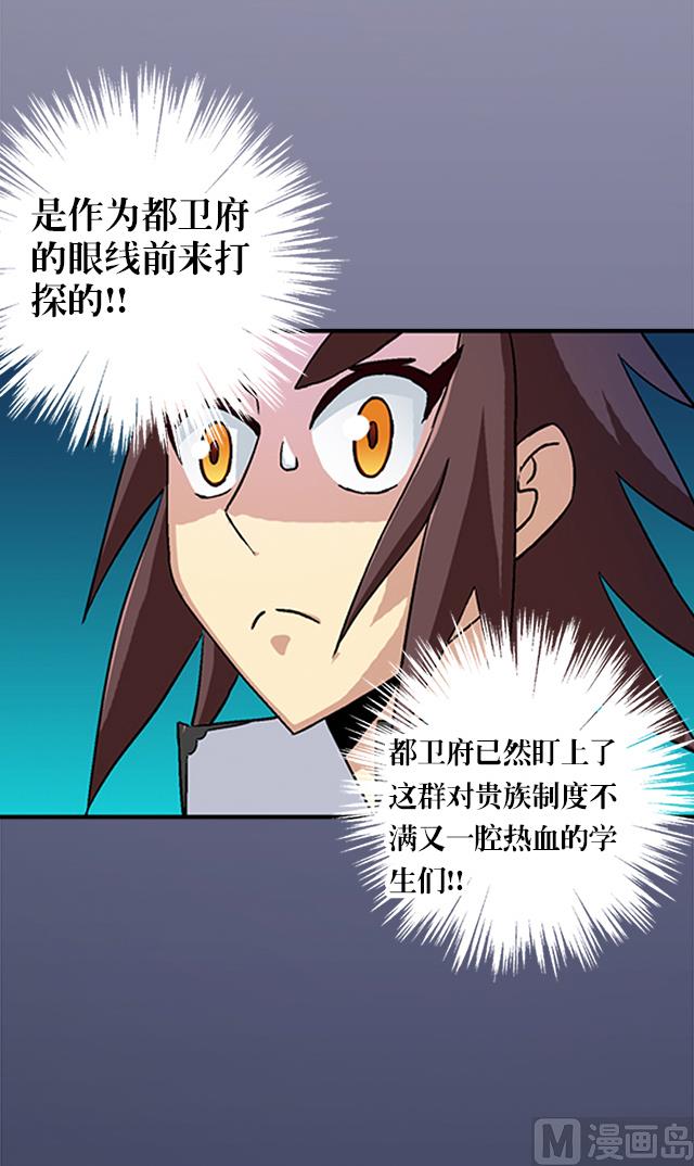 《风神传说》漫画最新章节第32话 都尉府花蝶免费下拉式在线观看章节第【9】张图片