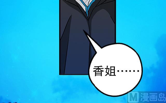 《风神传说》漫画最新章节第33话 唐珏唐凌免费下拉式在线观看章节第【23】张图片