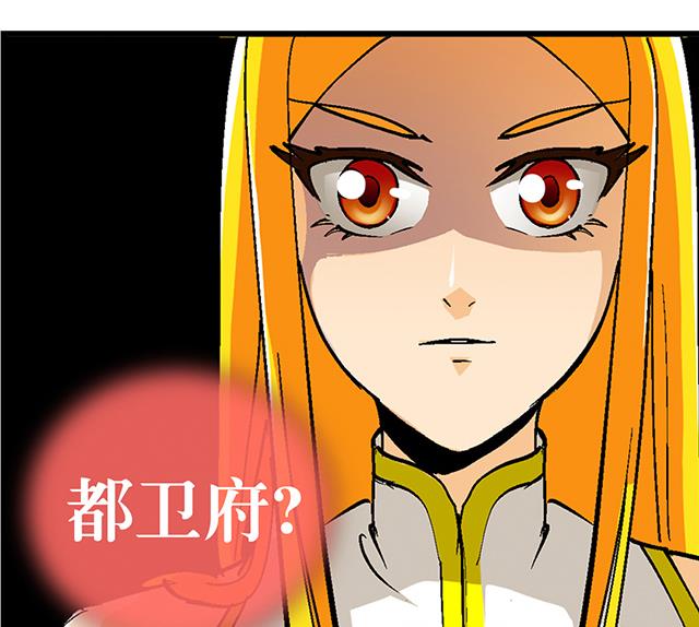 《风神传说》漫画最新章节第33话 唐珏唐凌免费下拉式在线观看章节第【41】张图片