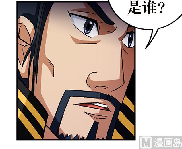 《风神传说》漫画最新章节第35话 加入都尉府？免费下拉式在线观看章节第【36】张图片