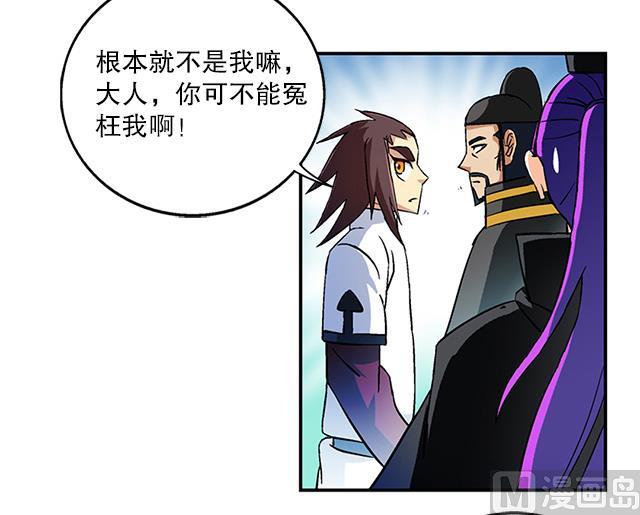 《风神传说》漫画最新章节第35话 加入都尉府？免费下拉式在线观看章节第【42】张图片