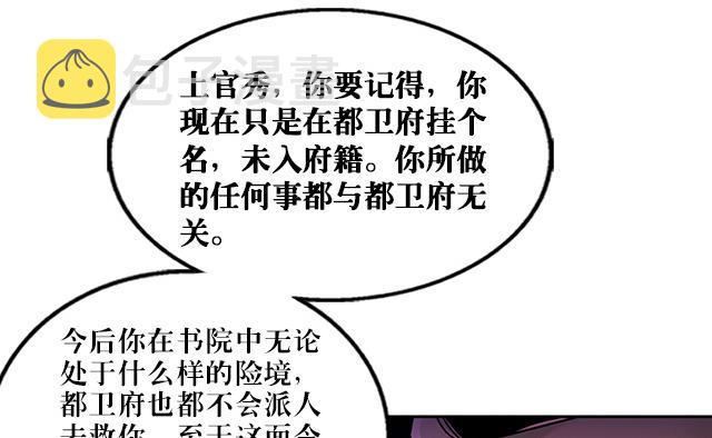 《风神传说》漫画最新章节第37话 没有属性？！免费下拉式在线观看章节第【11】张图片