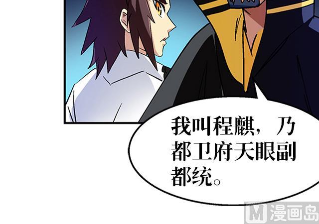 《风神传说》漫画最新章节第37话 没有属性？！免费下拉式在线观看章节第【15】张图片