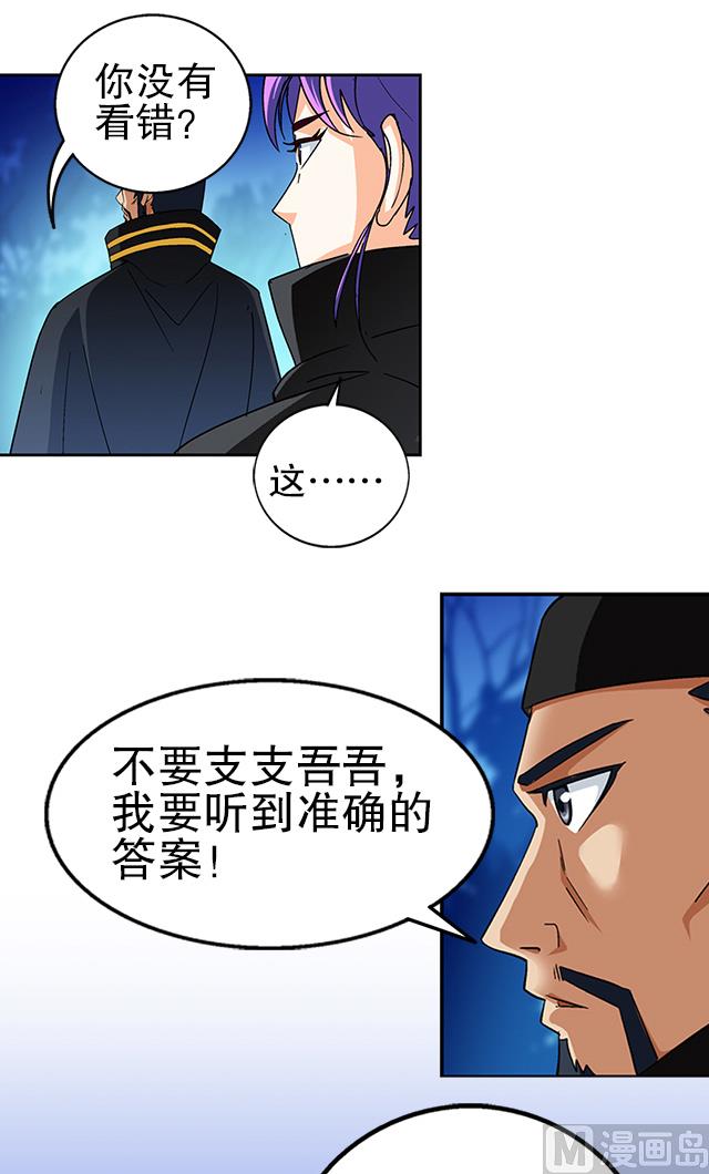《风神传说》漫画最新章节第37话 没有属性？！免费下拉式在线观看章节第【21】张图片