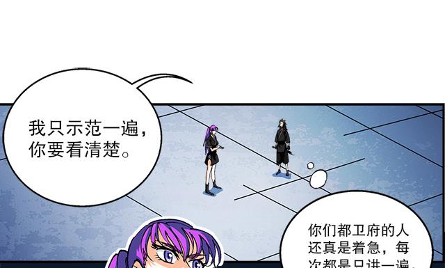 《风神传说》漫画最新章节第38话 花蝶的教导免费下拉式在线观看章节第【18】张图片