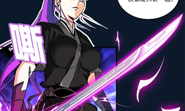 《风神传说》漫画最新章节第38话 花蝶的教导免费下拉式在线观看章节第【19】张图片