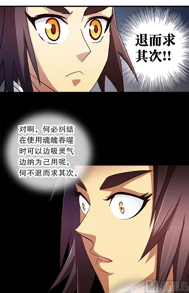 《风神传说》漫画最新章节第38话 花蝶的教导免费下拉式在线观看章节第【39】张图片