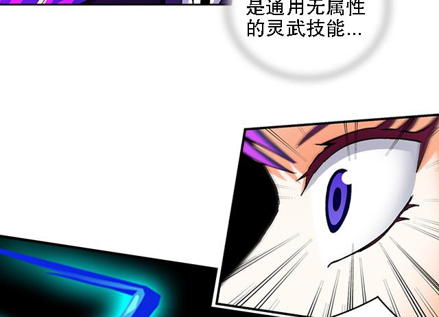 《风神传说》漫画最新章节第39话 动真格免费下拉式在线观看章节第【36】张图片