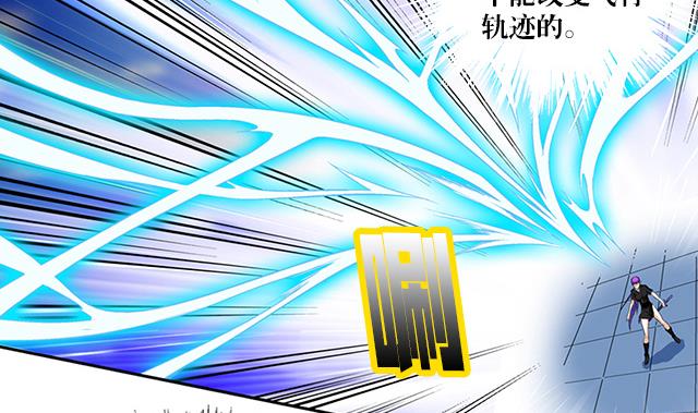 《风神传说》漫画最新章节第39话 动真格免费下拉式在线观看章节第【39】张图片