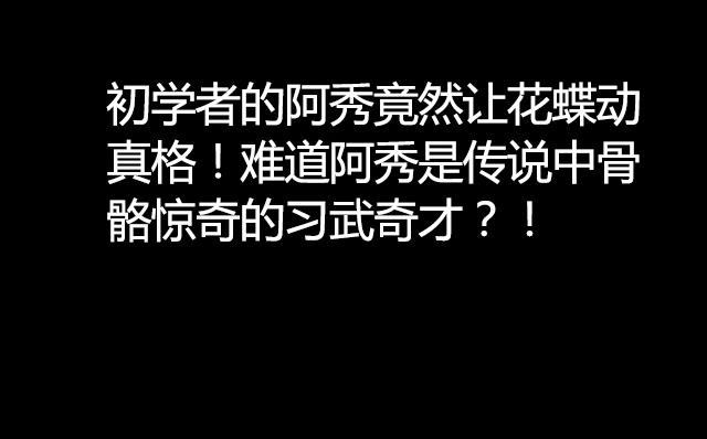 《风神传说》漫画最新章节第39话 动真格免费下拉式在线观看章节第【43】张图片