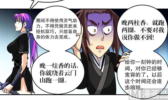 《风神传说》漫画最新章节第39话 动真格免费下拉式在线观看章节第【5】张图片