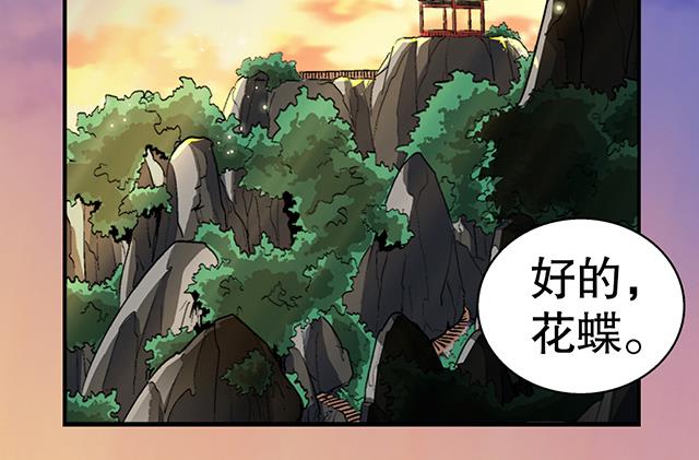 《风神传说》漫画最新章节第40话 反击免费下拉式在线观看章节第【49】张图片