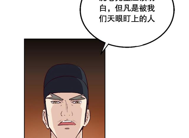 《风神传说》漫画最新章节第5话 灵铠化免费下拉式在线观看章节第【11】张图片