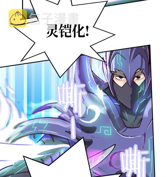 《风神传说》漫画最新章节第5话 灵铠化免费下拉式在线观看章节第【36】张图片