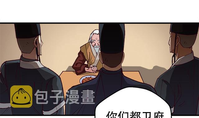 《风神传说》漫画最新章节第5话 灵铠化免费下拉式在线观看章节第【8】张图片