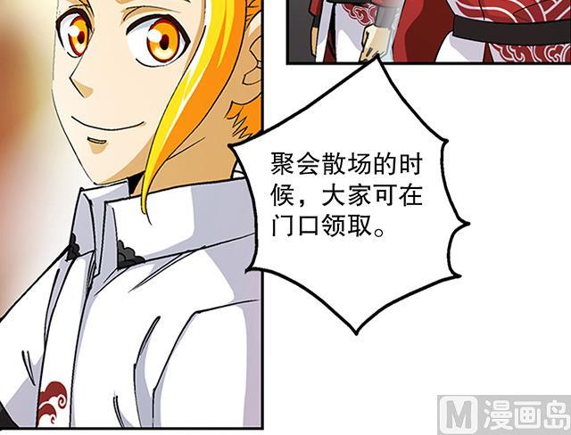 《风神传说》漫画最新章节第42话 他究竟是什么人？！免费下拉式在线观看章节第【21】张图片