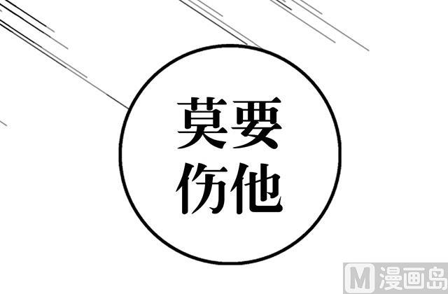 《风神传说》漫画最新章节第42话 他究竟是什么人？！免费下拉式在线观看章节第【32】张图片