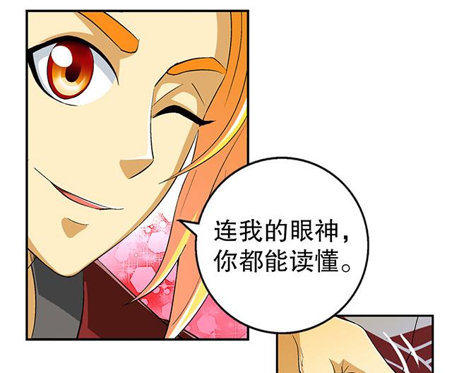 《风神传说》漫画最新章节第43话 希望你能帮助我免费下拉式在线观看章节第【10】张图片