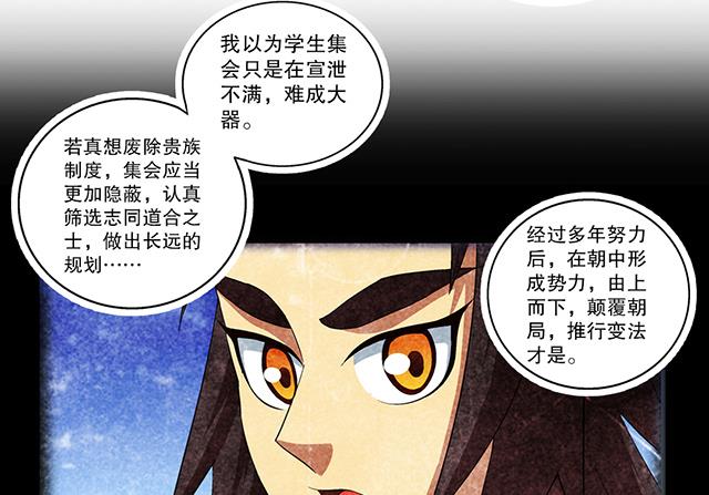 《风神传说》漫画最新章节第43话 希望你能帮助我免费下拉式在线观看章节第【22】张图片