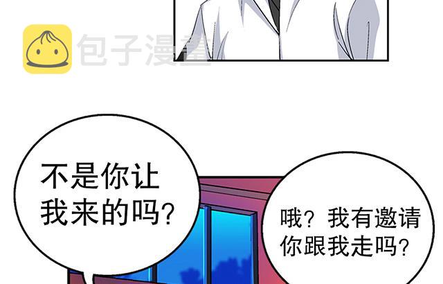 《风神传说》漫画最新章节第43话 希望你能帮助我免费下拉式在线观看章节第【6】张图片