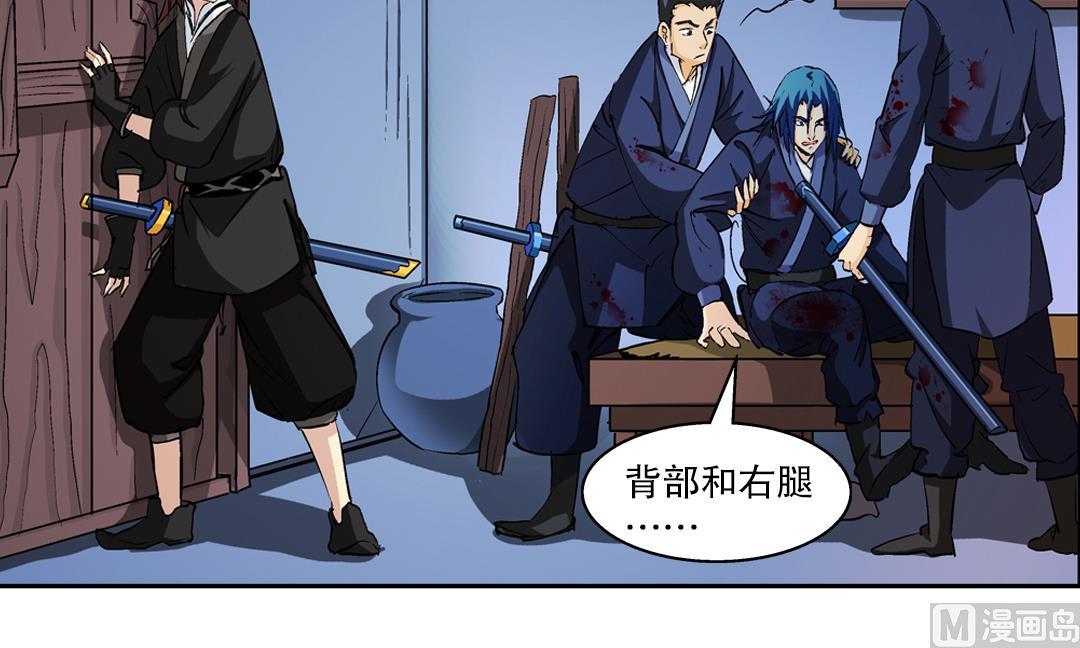 《风神传说》漫画最新章节第45话 刺客免费下拉式在线观看章节第【21】张图片