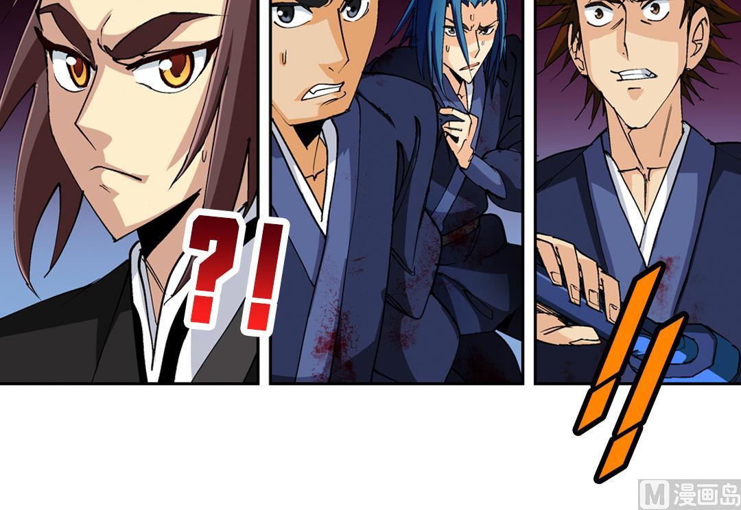 《风神传说》漫画最新章节第45话 刺客免费下拉式在线观看章节第【43】张图片