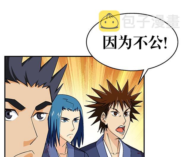 《风神传说》漫画最新章节第47话 他靠得住免费下拉式在线观看章节第【12】张图片