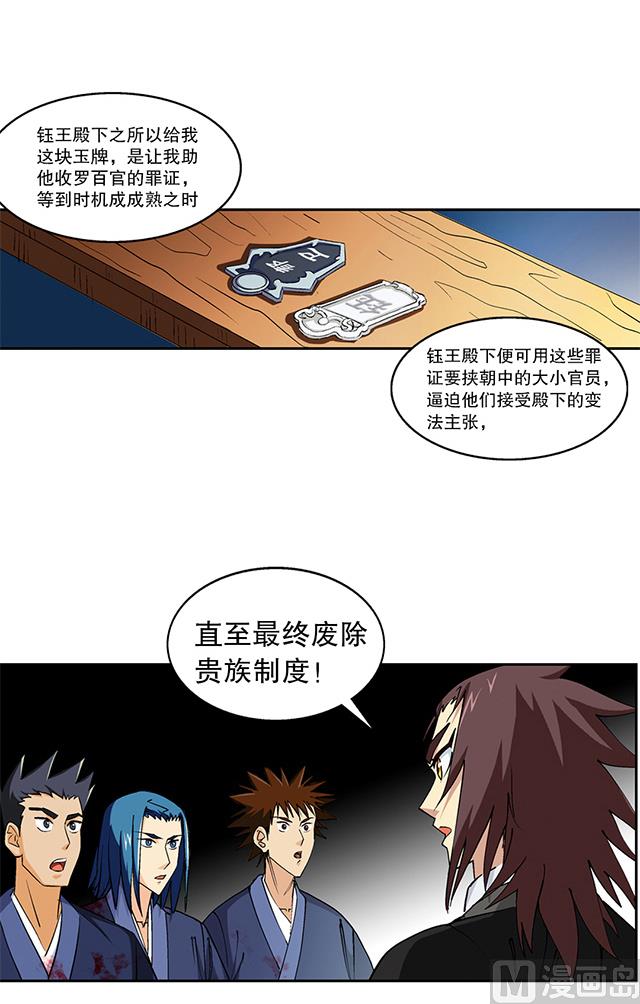 《风神传说》漫画最新章节第47话 他靠得住免费下拉式在线观看章节第【15】张图片