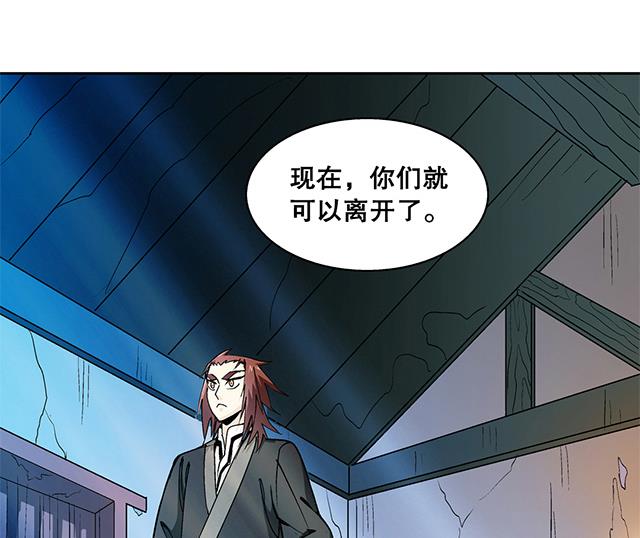 《风神传说》漫画最新章节第47话 他靠得住免费下拉式在线观看章节第【19】张图片