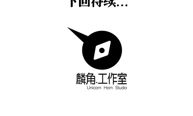 《风神传说》漫画最新章节第47话 他靠得住免费下拉式在线观看章节第【34】张图片