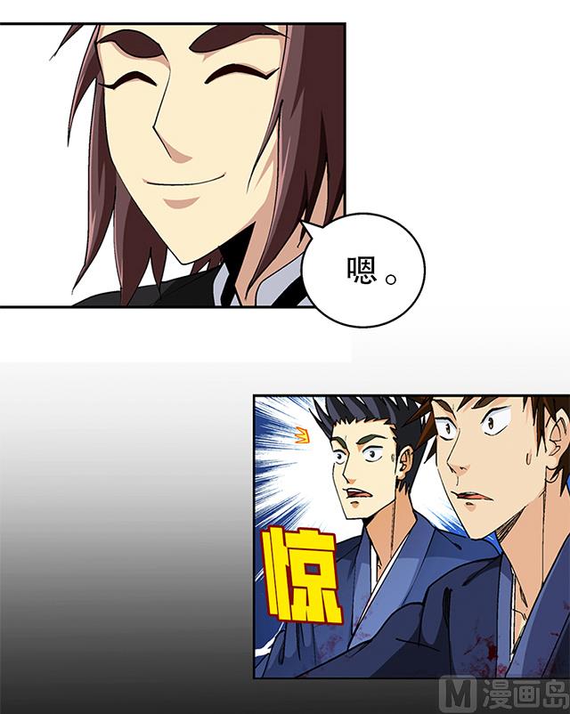 《风神传说》漫画最新章节第47话 他靠得住免费下拉式在线观看章节第【7】张图片