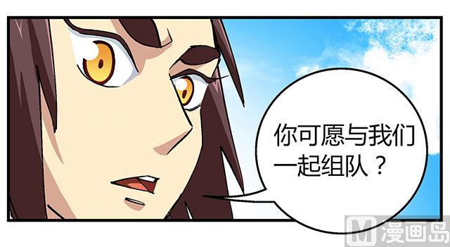 《风神传说》漫画最新章节第50话 同生死共进退免费下拉式在线观看章节第【17】张图片