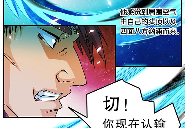 《风神传说》漫画最新章节第50话 同生死共进退免费下拉式在线观看章节第【5】张图片