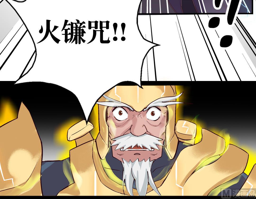 《风神传说》漫画最新章节第6话 强者的战斗免费下拉式在线观看章节第【21】张图片