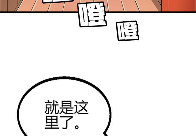 《风神传说》漫画最新章节第51话 冒昧的行动免费下拉式在线观看章节第【31】张图片