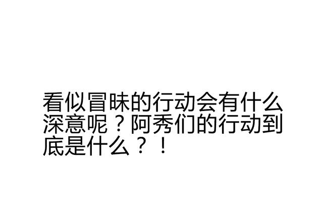 《风神传说》漫画最新章节第51话 冒昧的行动免费下拉式在线观看章节第【39】张图片